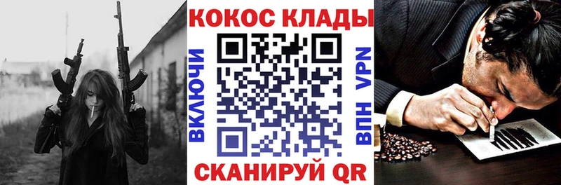 Кокаин Колумбийский Новозыбков