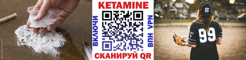 КЕТАМИН ketamine Новозыбков
